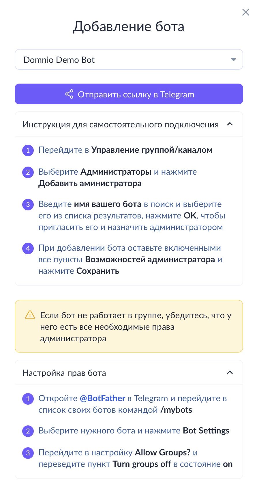 Добавить бота.jpeg