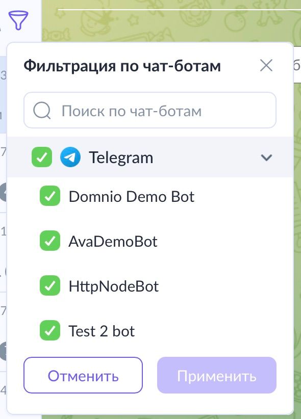Фильтрация-по-чат-ботам.jpeg