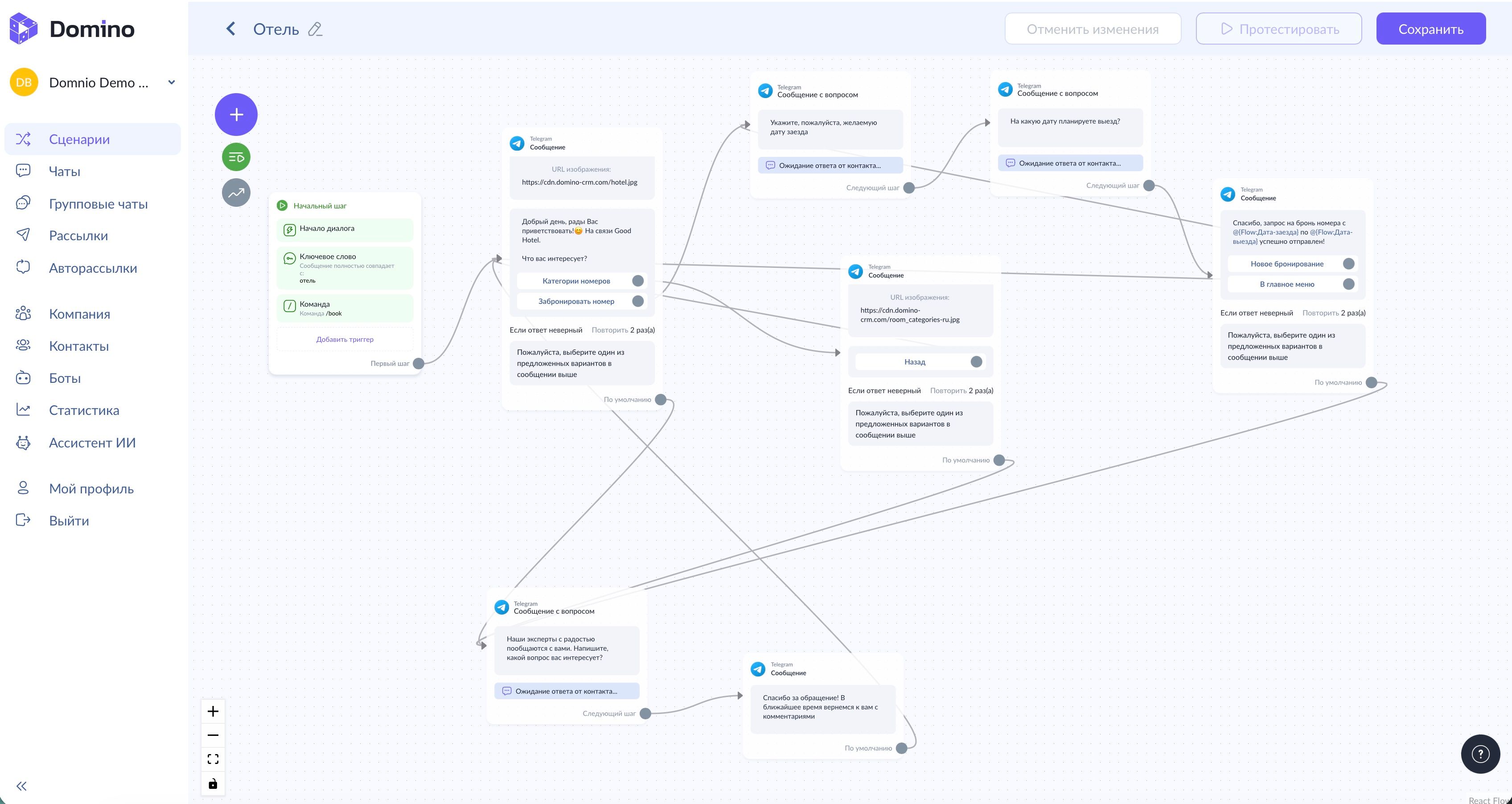 Сценарий по доставке.jpeg