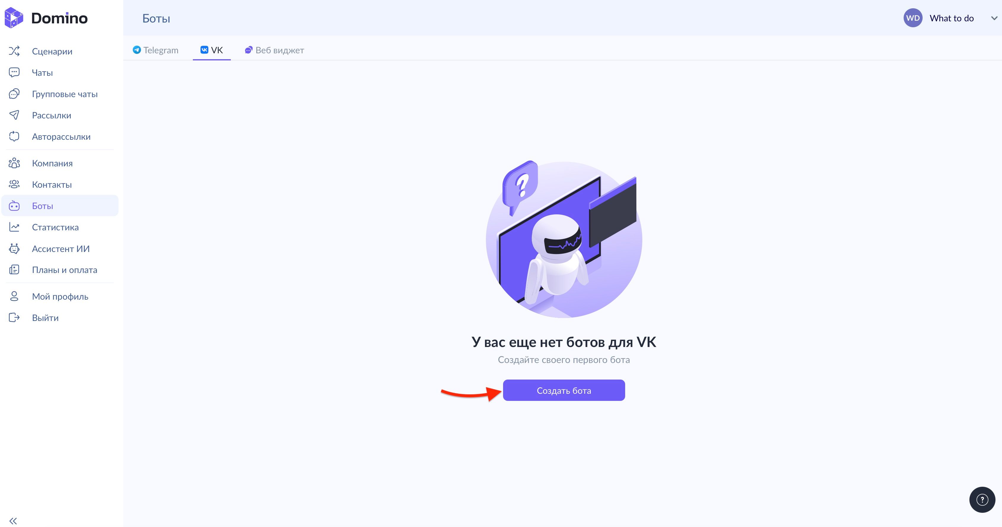 Создать-бота-для-вк-кнопка.jpeg
